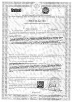 Витамины для здоровых волос и ногтей Activ Doppelherz/Доппельгерц капсулы 30шт: миниатюра сертификата №3