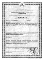 Крем для зубных протезов фиксирующий гипоаллергенный Protefix/Протефикс 40мл: миниатюра сертификата №2