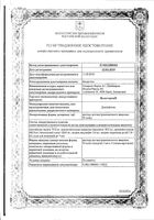 Вольтарен раствор для в/м введ. введ амп. 75мг/3мл 5шт: миниатюра сертификата
