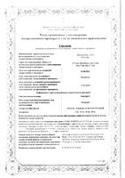 Аккупро таблетки п/о плен. 40мг 30шт: миниатюра сертификата
