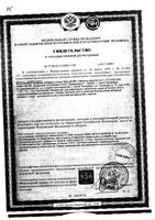 Магний В6 таблетки 0,2г 50шт: миниатюра сертификата №3