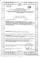 Магний В6 таблетки 0,2г 50шт: миниатюра сертификата