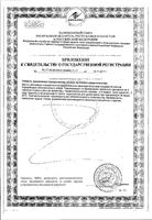 Магний В6 таблетки 0,2г 50шт: миниатюра сертификата №2