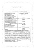 Вольтарен таблетки п/о плен. кишечнораств. 25мг 30шт: миниатюра сертификата