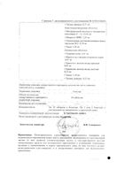 Вольтарен таблетки п/о плен. кишечнораств. 25мг 30шт: миниатюра сертификата №5
