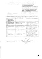 Сутент капсулы 50мг 28шт: миниатюра сертификата №2