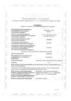 Торизел концентрат для приг. раствора для инфузий 30мг 1,2мл+Растворитель 1,8мл: миниатюра сертификата