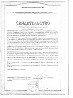 Щетка Splat (Сплат) зубная Professional Sensitive Medium: миниатюра сертификата №2