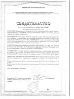 Щетка Splat (Сплат) зубная Professional Whitening Medium: миниатюра сертификата №2