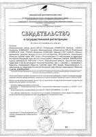 Щетка зубная средней жесткости Professional Complete Splat/Сплат: миниатюра сертификата