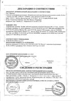 Золофт таблетки п/о плен. 100мг 28шт: миниатюра сертификата №3