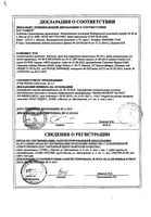 Кетонал крем для наружного применения 5% 50г: миниатюра сертификата №3
