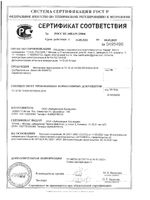 Иппликатор Кузнецова тибетский на мягкой подложке магнитный желтый 17x28см: миниатюра сертификата №4