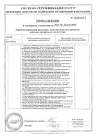Иппликатор Кузнецова тибетский на мягкой подложке магнитный желтый 17x28см: миниатюра сертификата №5