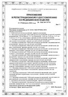 Иппликатор Кузнецова тибетский на мягкой подложке магнитный желтый 17x28см: миниатюра сертификата №2