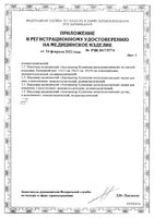 Иппликатор Кузнецова тибетский на мягкой подложке магнитный желтый 17x28см: миниатюра сертификата №3