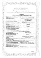 Буденит Стери-Неб суспензия для ингаляций дозированная амп. 0,5мг/мл 2мл 20шт: миниатюра сертификата