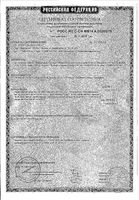 Уро-Ваксом капсулы 6мг 30шт: миниатюра сертификата №3