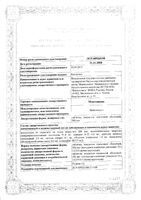 Моксонидин таблетки п/о плен. 200мкг 14шт: миниатюра сертификата