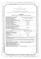 Пиридоксина гидрохлорид таблетки 10мг 50шт: миниатюра сертификата