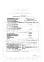 Катэна капсулы 300мг 50шт: миниатюра сертификата