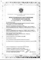 Браслет акупунктурный для мальчиков Travel Dream/Трэвел дрим 2шт: миниатюра сертификата №2