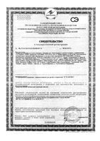 Набор Avent (Авент) Isis Comfort накладок для сбора грудного молока 2 шт.: миниатюра сертификата