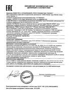 Соска быстрый поток Philips Avent 2шт (SCF634/27): миниатюра сертификата