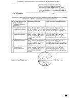 Мемоплант таблетки п/о плен. 120мг 30шт: миниатюра сертификата №2