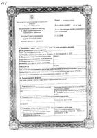 Абисил раствор для местного и наружного применения масляный 20% 15мл: миниатюра сертификата