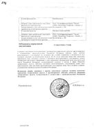 Абисил раствор для местного и наружного применения масляный 20% 15мл: миниатюра сертификата №2