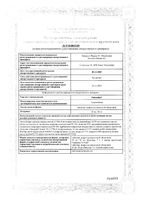 Револейд таблетки п/о плен. 25мг 28шт: миниатюра сертификата №3