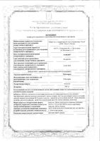 Рибавирин капсулы 200мг 30шт: миниатюра сертификата