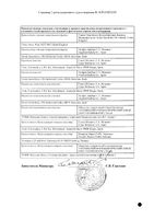 Револейд таблетки п/о плен. 50мг 28шт: миниатюра сертификата №4