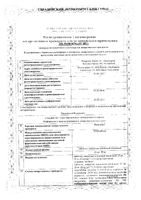 Револейд таблетки п/о плен. 50мг 28шт: миниатюра сертификата