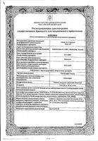 Тамоксифен Гексал таблетки п/о плен. 20мг 30шт: миниатюра сертификата №2