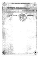 Тамоксифен Гексал таблетки п/о плен. 20мг 30шт: миниатюра сертификата №3