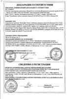 Тамоксифен Гексал таблетки п/о плен. 20мг 30шт: миниатюра сертификата