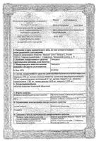 Тинидазол таблетки п.о. 500мг 4шт: миниатюра сертификата