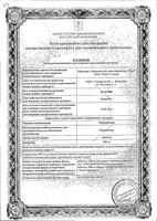 Пиразинамид таблетки 500мг 100шт: миниатюра сертификата