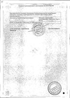 Пиразинамид таблетки 500мг 100шт: миниатюра сертификата №2