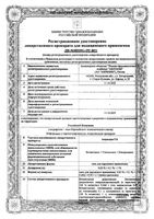 Акридерм ГК мазь для наружного применения 0,05%+0,1%+1% 15г: миниатюра сертификата