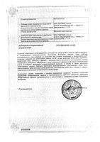 Валериана настойка 25мл: миниатюра сертификата №2