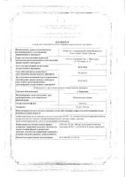 L-тироксин таблетки 100мкг 50шт: миниатюра сертификата