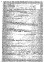Элеутерококк П драже 0,2г 50шт: миниатюра сертификата