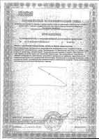 Элеутерококк П драже 0,2г 50шт: миниатюра сертификата №2