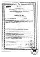 Хонда Эвалар капсулы 30шт: миниатюра сертификата №3
