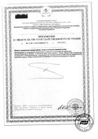 Хонда Эвалар капсулы 30шт: миниатюра сертификата №4