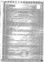 Дигидрокверцетин Плюс Парафарм таблетки 250мг 100шт: миниатюра сертификата