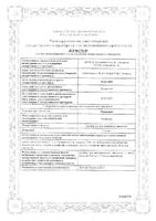 Эбрантил раствор для в/в введ. 5мг/мл 10мл 5шт: миниатюра сертификата